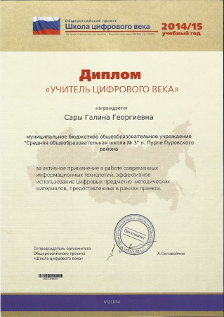 Диплом 2